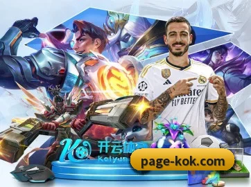 KOK体育 APP