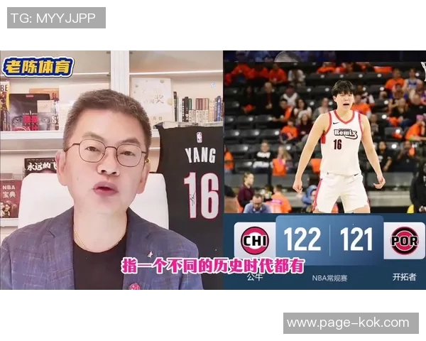 苏群分析瀚森在混音中的关键任务提升体能速度适应美国篮球节奏