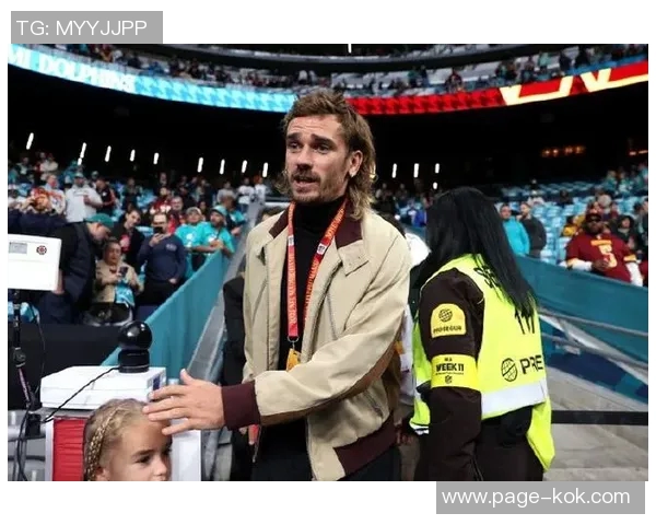 弗洛伦蒂诺齐达内亲临伯纳乌见证NFL西班牙首演盛况